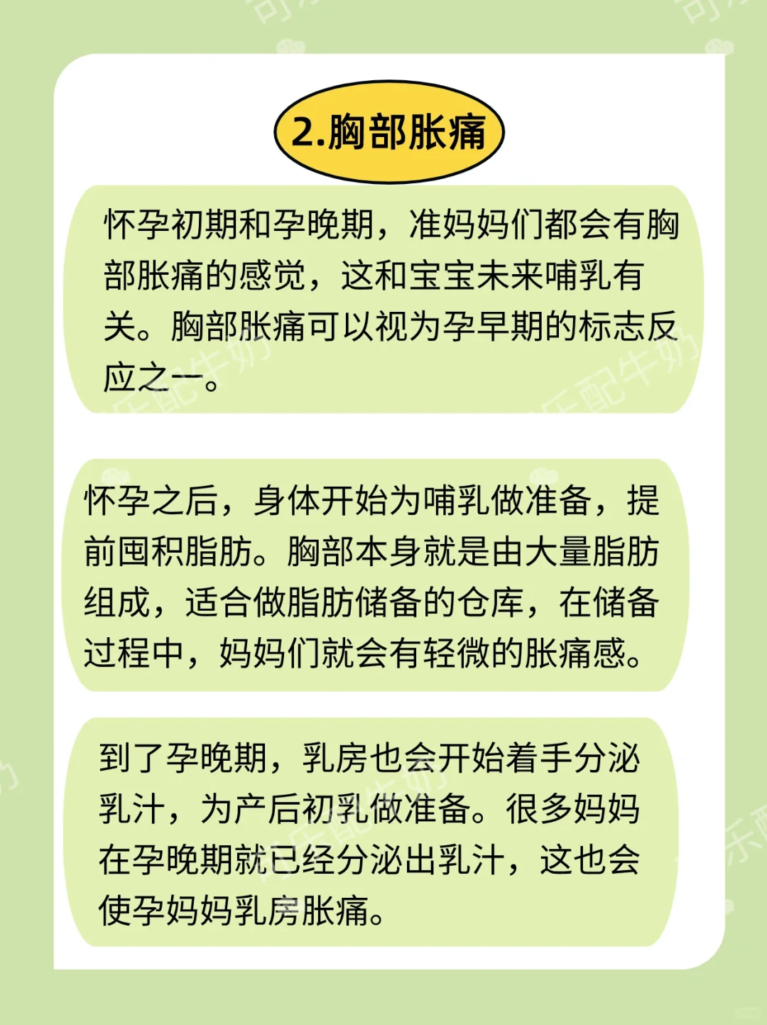 怀孕期间这种“疼痛”恰恰证明宝宝在发育！不用担心啦