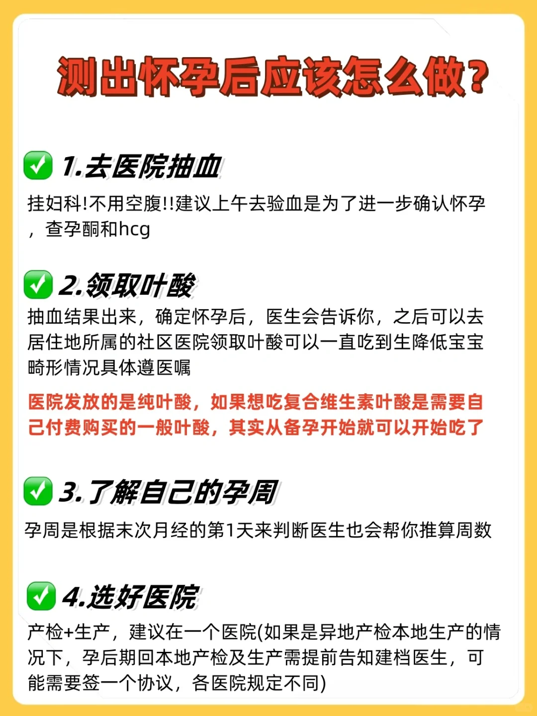 12个症状暗示你已经怀孕了！测出怀孕后应该怎么做？