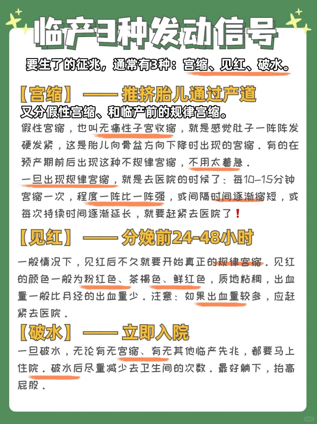 孕晚期临产小知识！留意这5种信号,距离分娩很近了