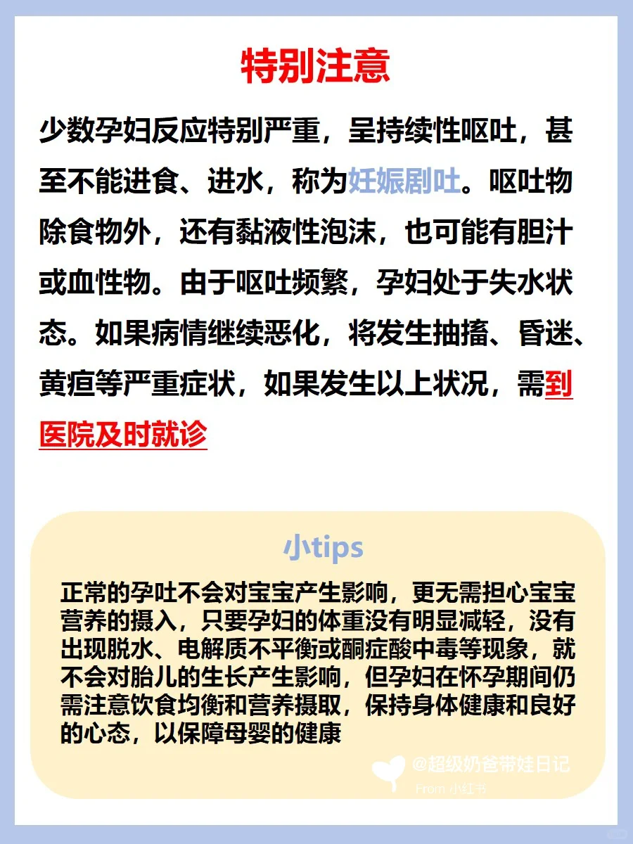 一些缓解孕吐的小妙招分享给大家！亲测有效哦