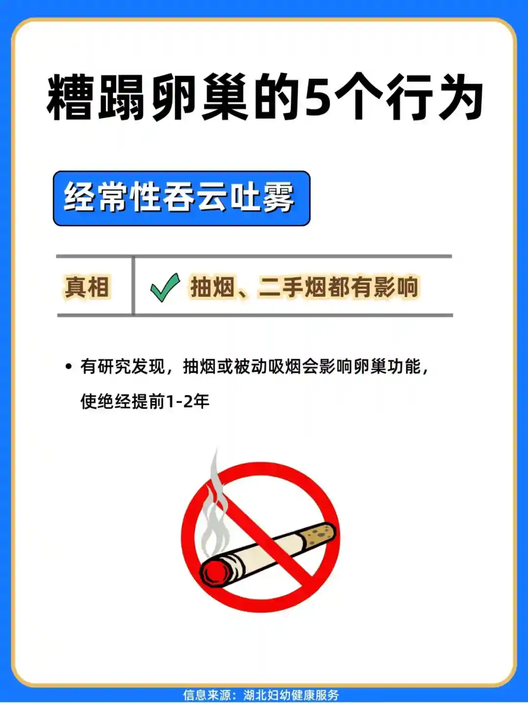 预防卵巢早衰警惕断崖式衰老！盘点糟蹋卵巢的5个行为