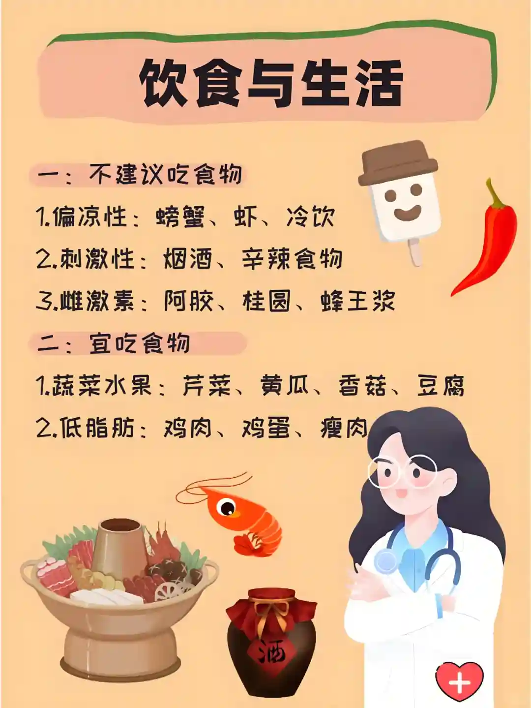 给子宫腺肌症姐妹的一些建议！看看引起子宫腺肌症的原因