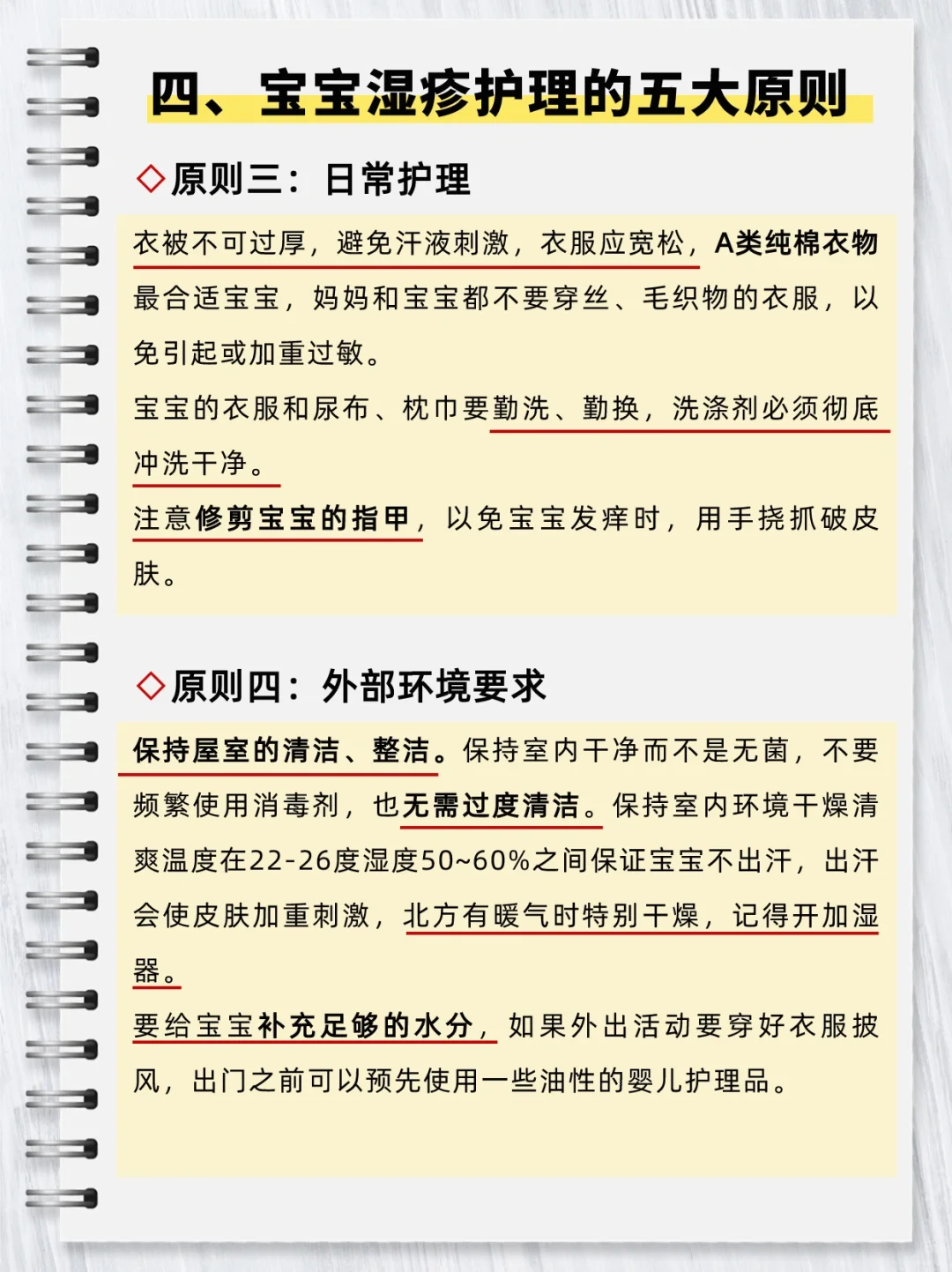 终于有人把婴儿湿疹说清楚了！宝宝湿疹全攻略分享