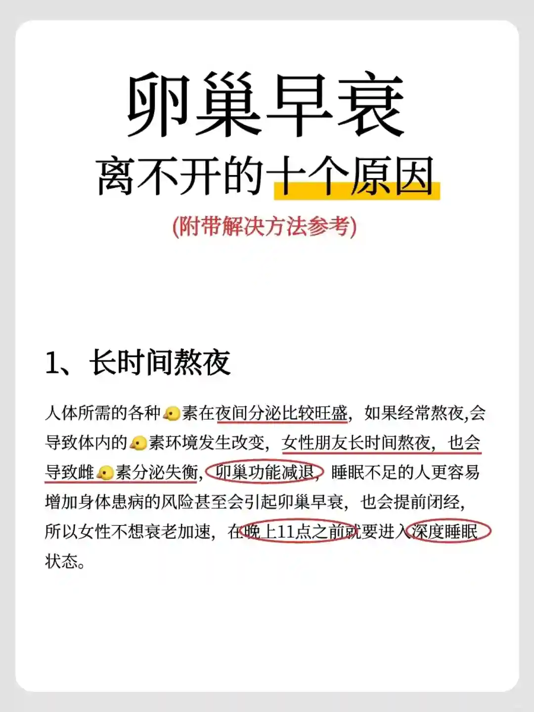 女生必看！卵巢早衰的十个原因及应对建议