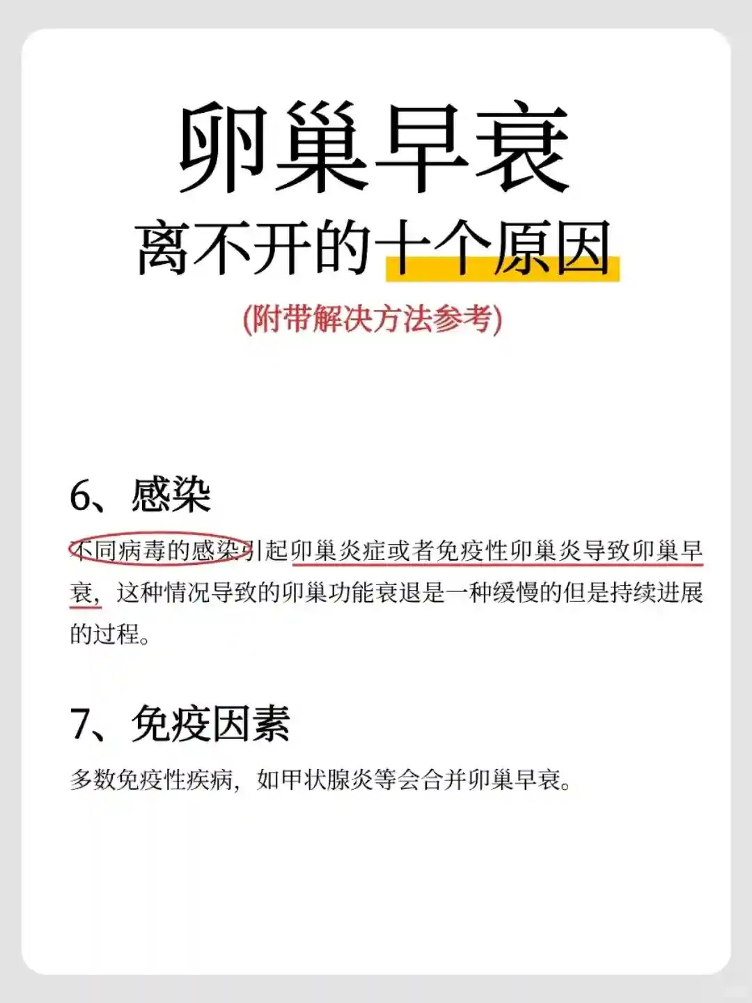 女生必看！卵巢早衰的十个原因及应对建议