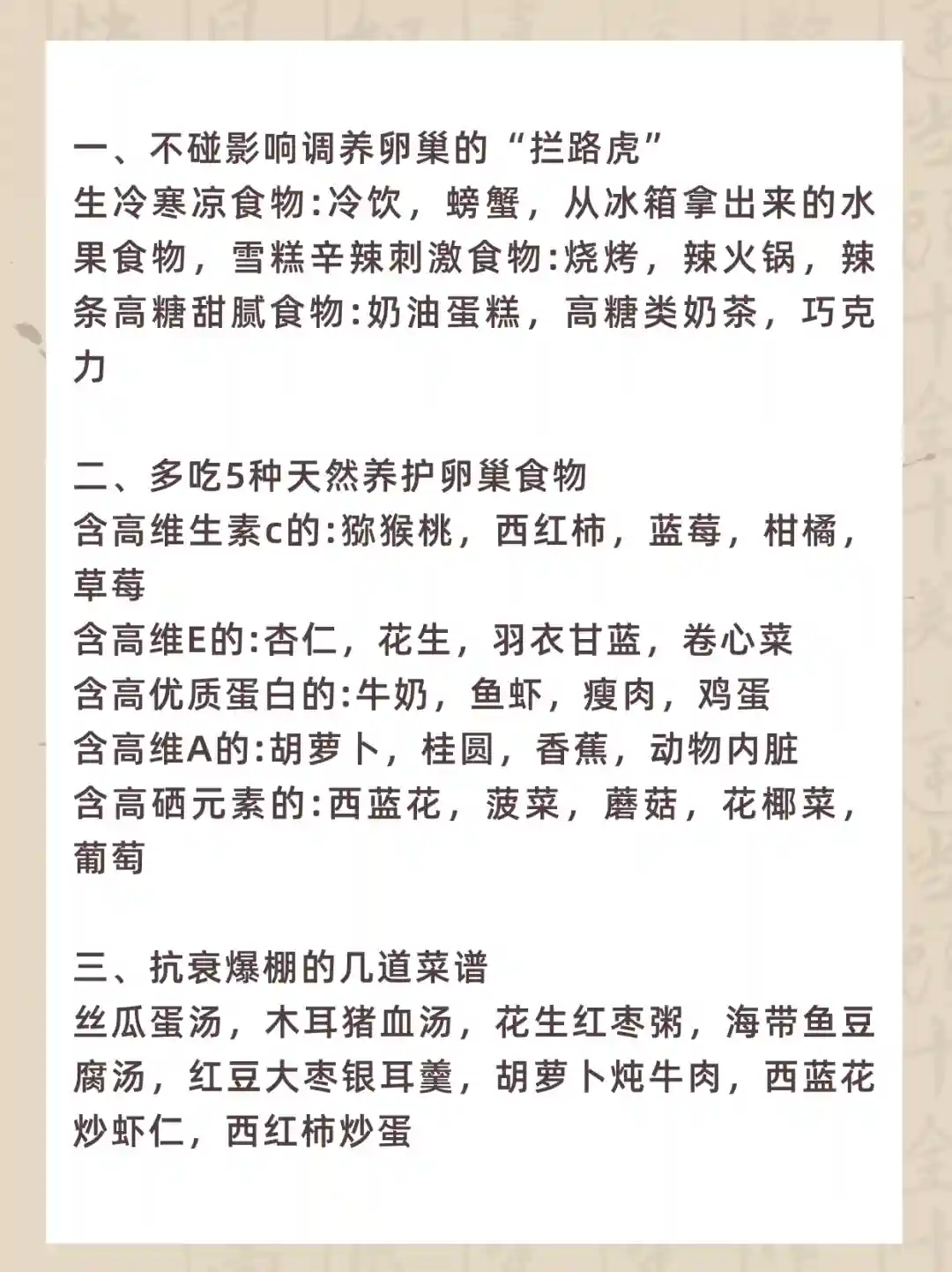 卵巢早衰离你真的不远,这些信号说明中招了！