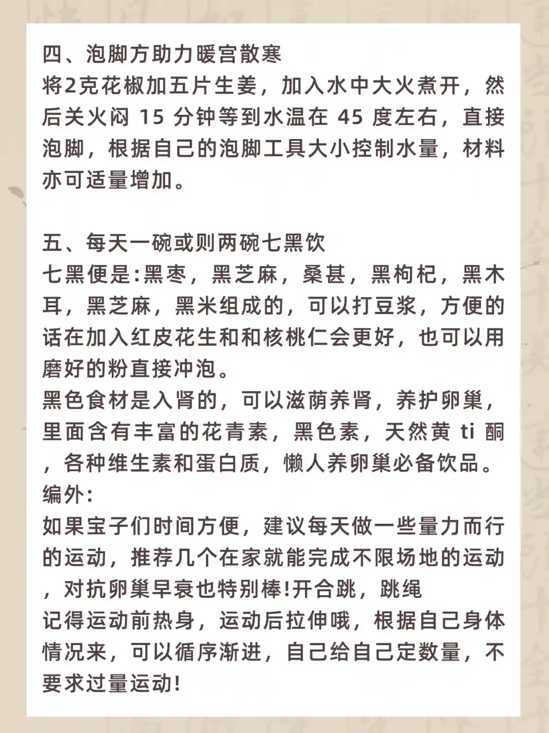 卵巢早衰离你真的不远,这些信号说明中招了！