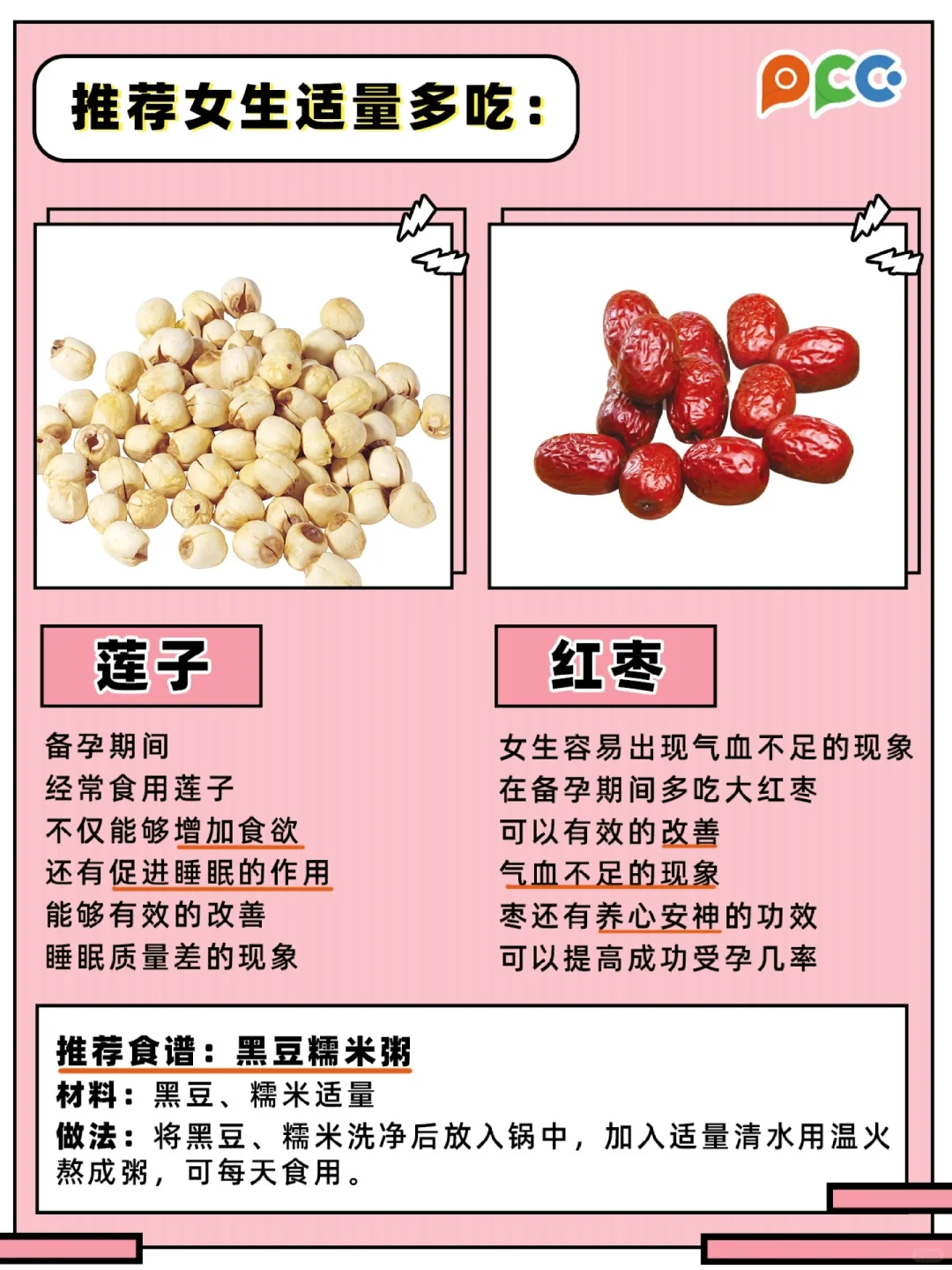 备孕吃什么提高受孕率！孕前饮食真的会影响怀孕几率哦