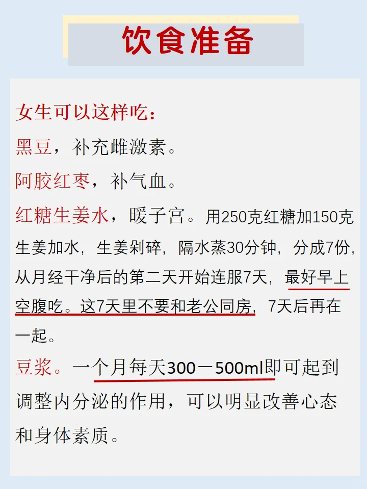 科学备孕,一次就中超强攻略来袭！快速怀孕指南