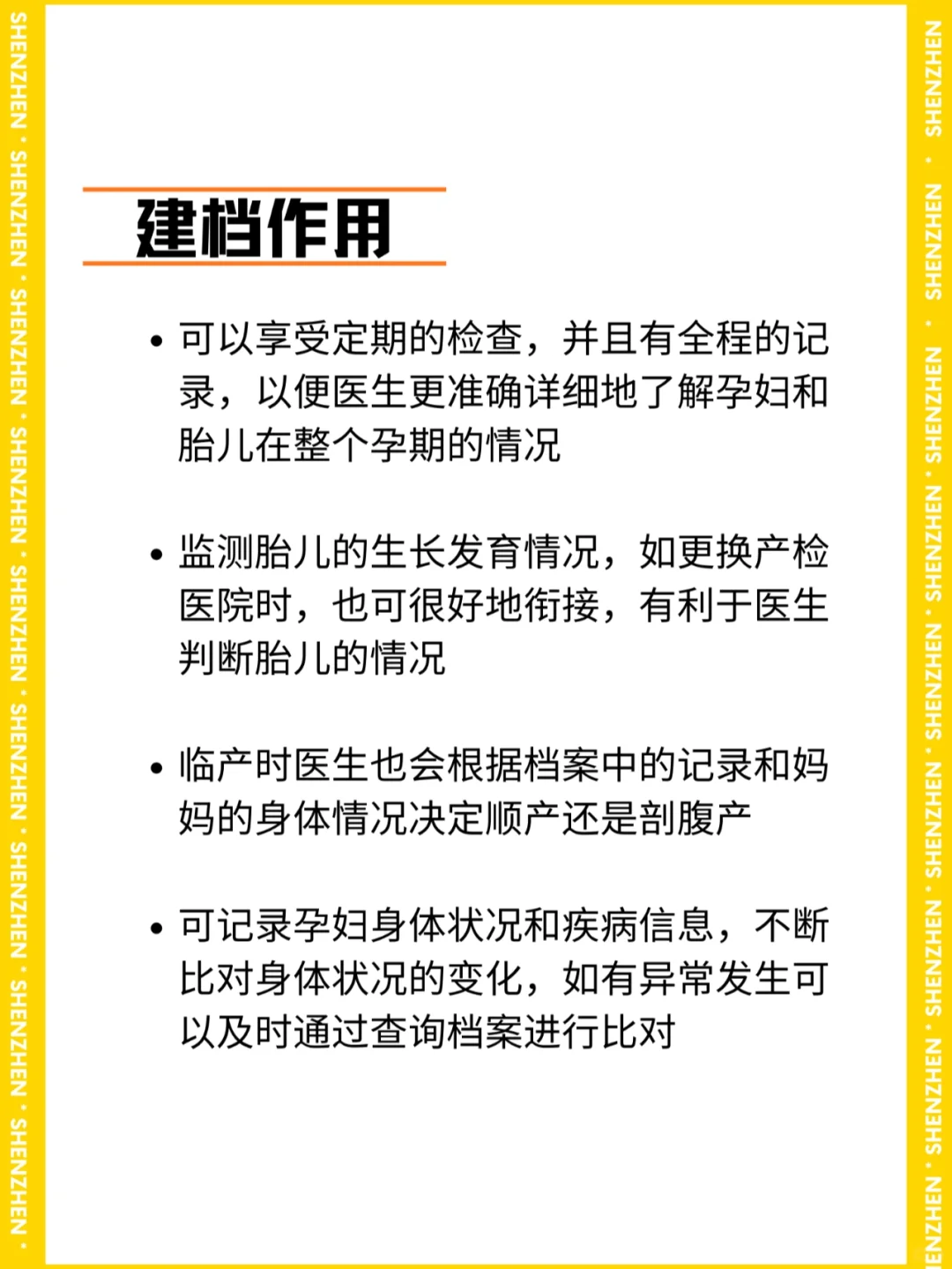 【产检】超详细建档流程,真的很简单！