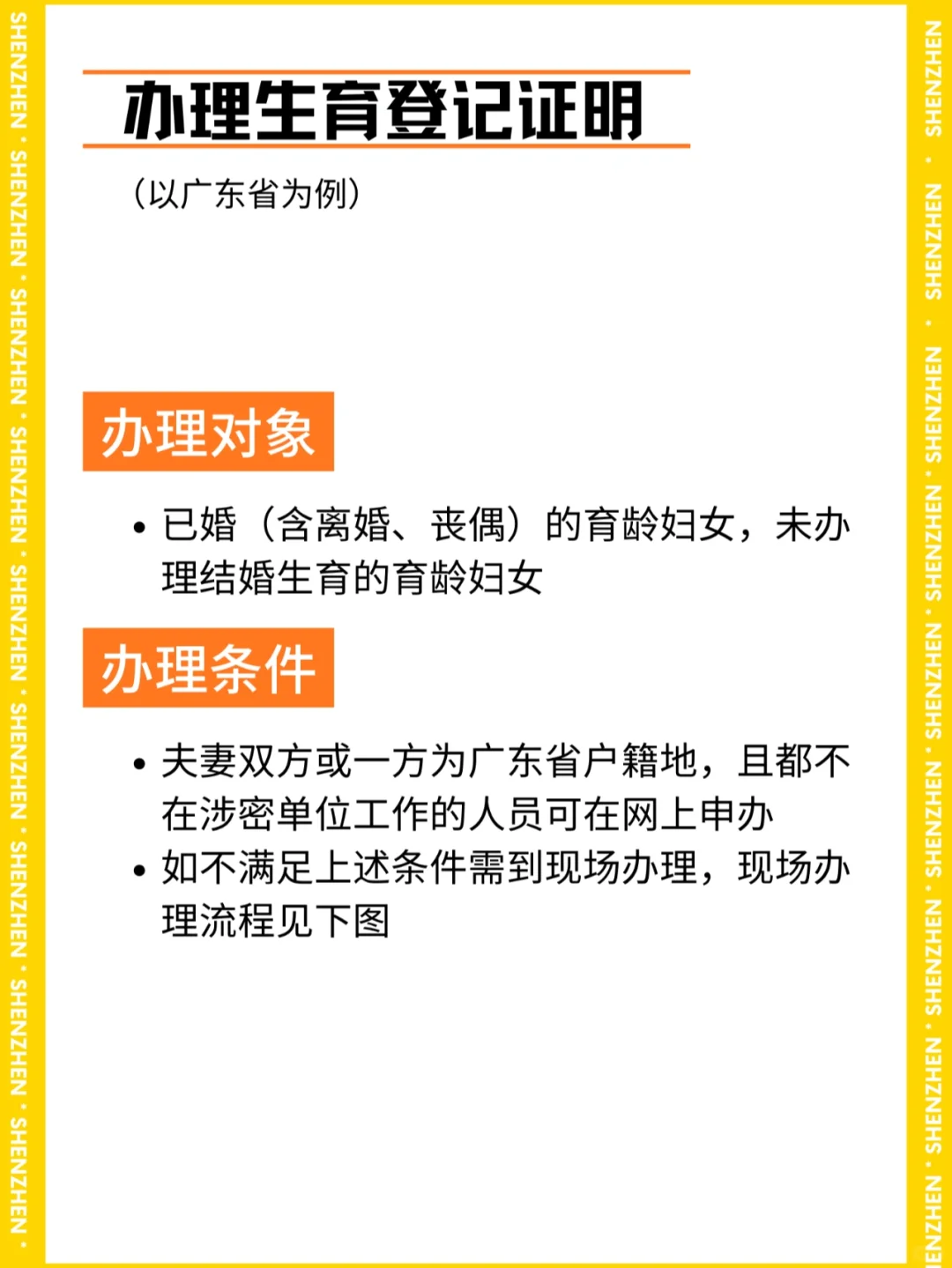 【产检】超详细建档流程,真的很简单！