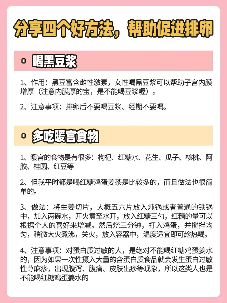 高龄备孕又如何？做到这几点想不怀孕都难