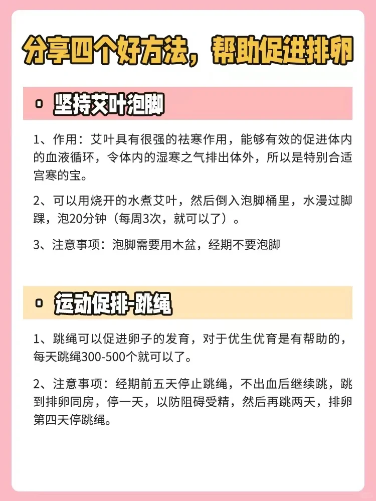 高龄备孕又如何？做到这几点想不怀孕都难