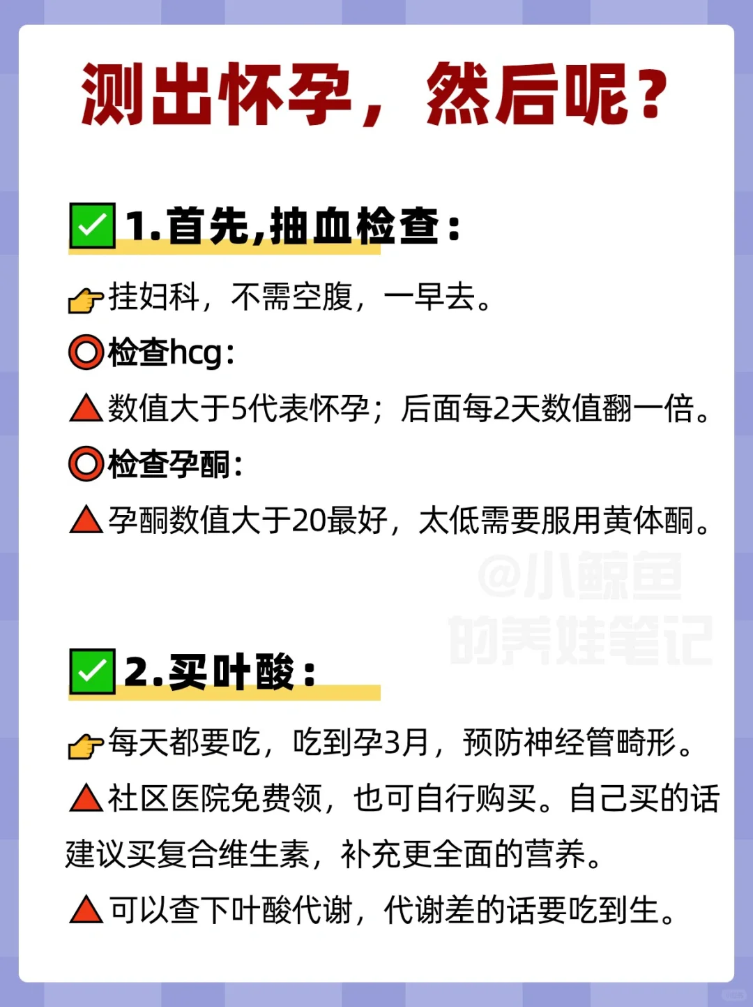 怀孕初期12个症状,姨妈前自测准准准准！