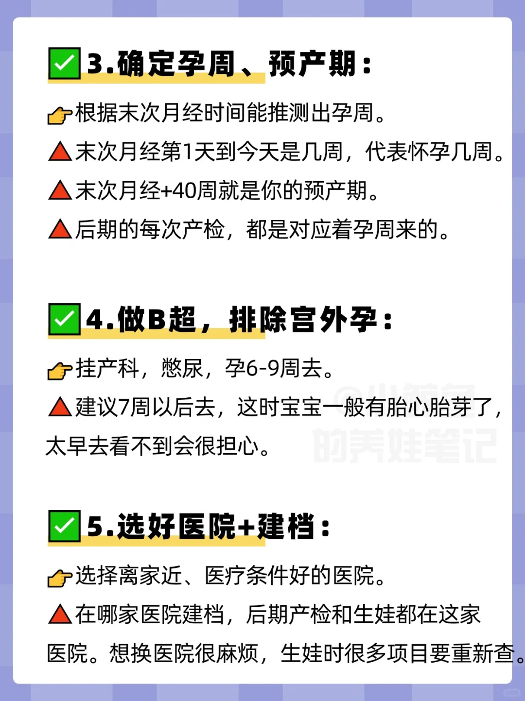 怀孕初期12个症状,姨妈前自测准准准准！