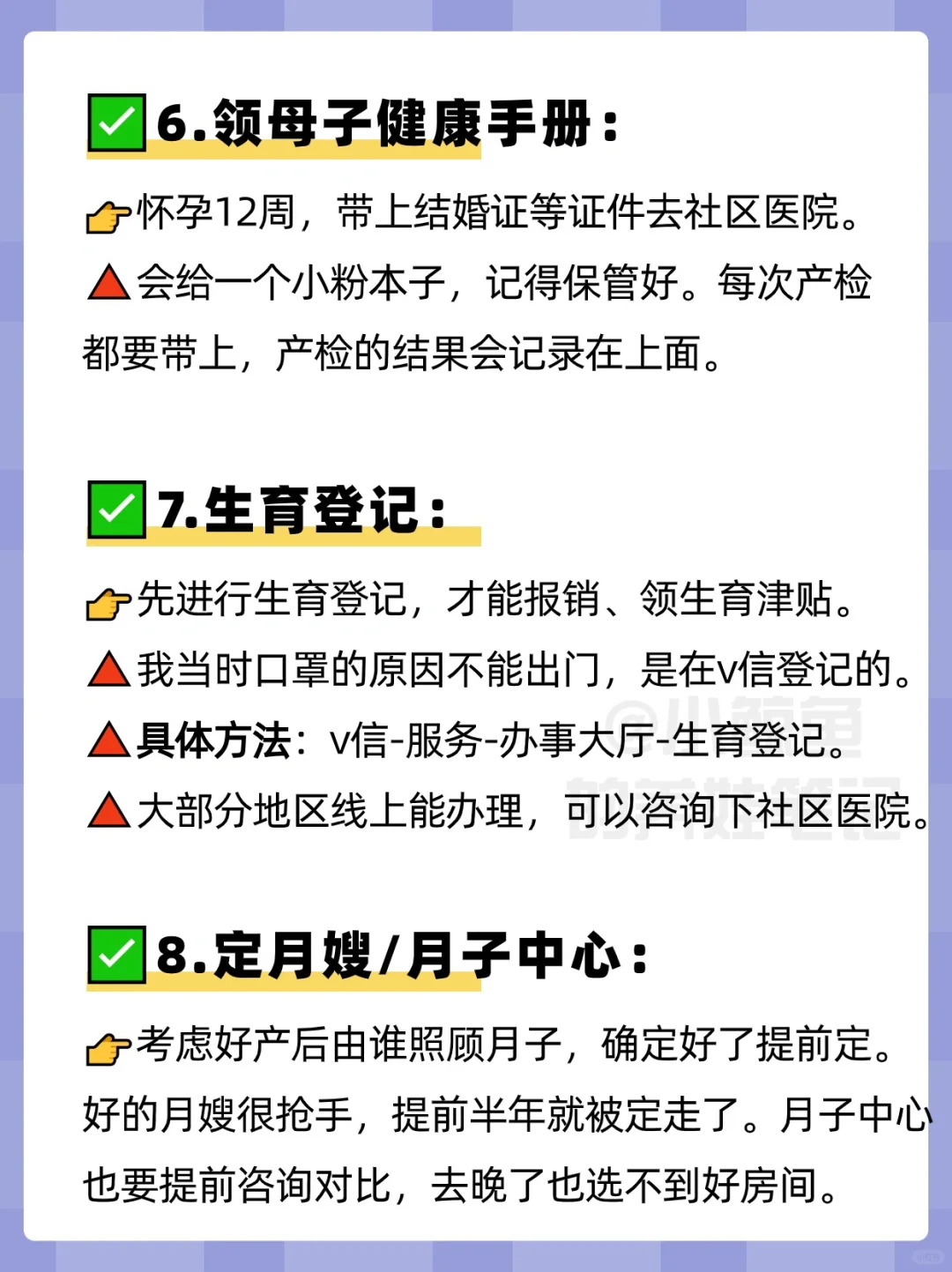 怀孕初期12个症状,姨妈前自测准准准准！