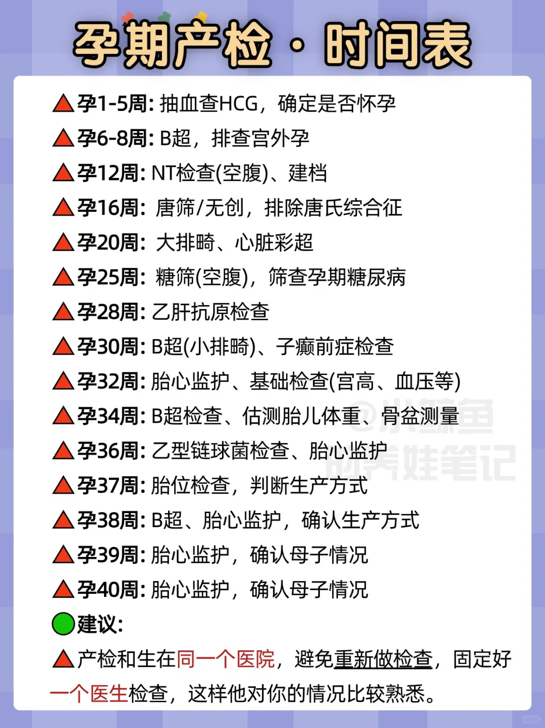 怀孕初期12个症状,姨妈前自测准准准准！