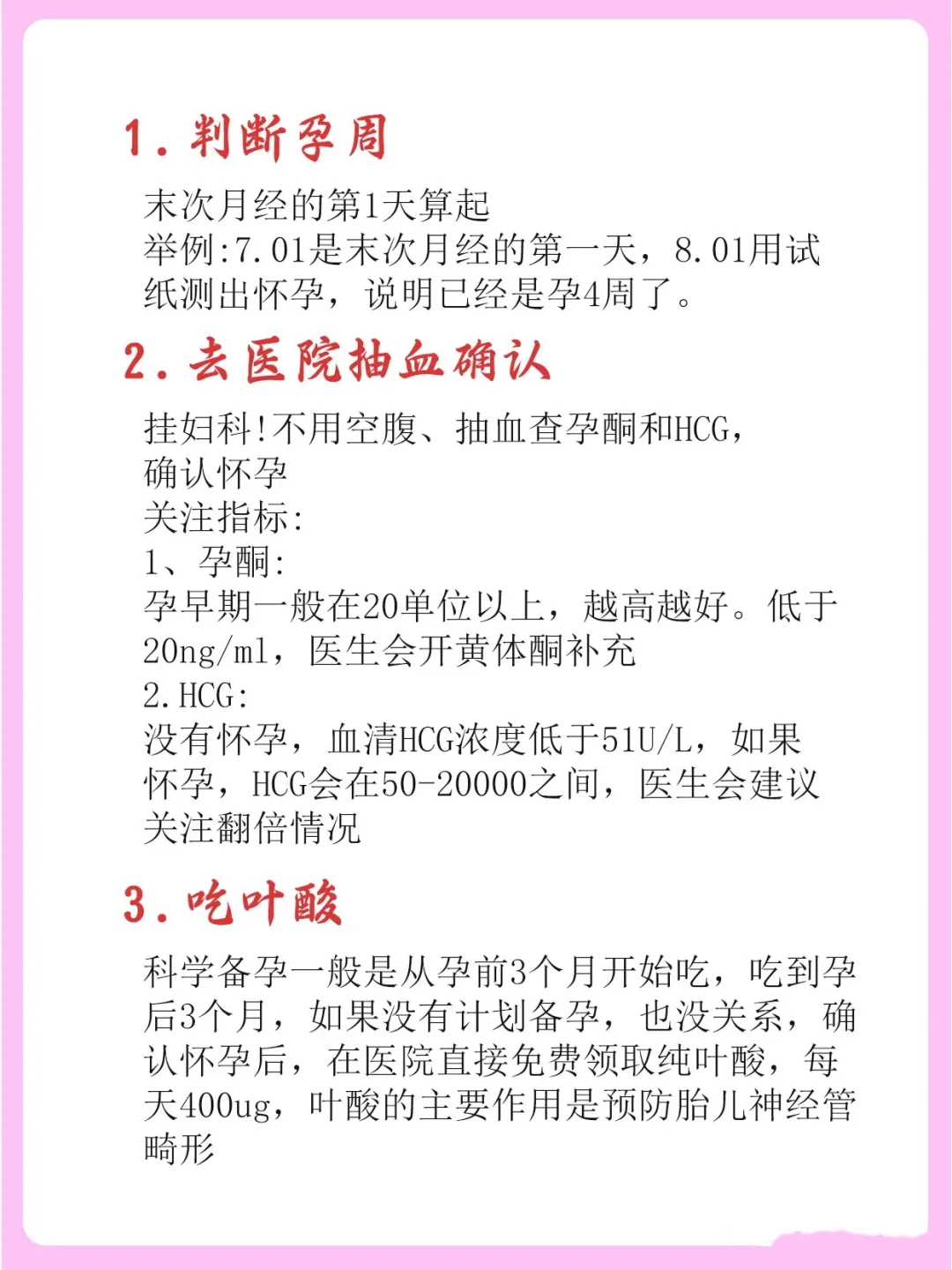 刚刚测出来怀孕,接下来15件事听话照做！建议收藏