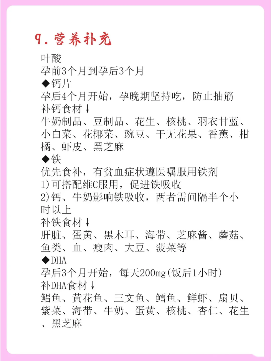 刚刚测出来怀孕,接下来15件事听话照做！建议收藏