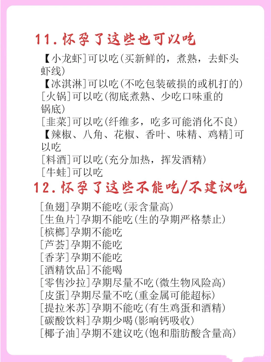 刚刚测出来怀孕,接下来15件事听话照做！建议收藏