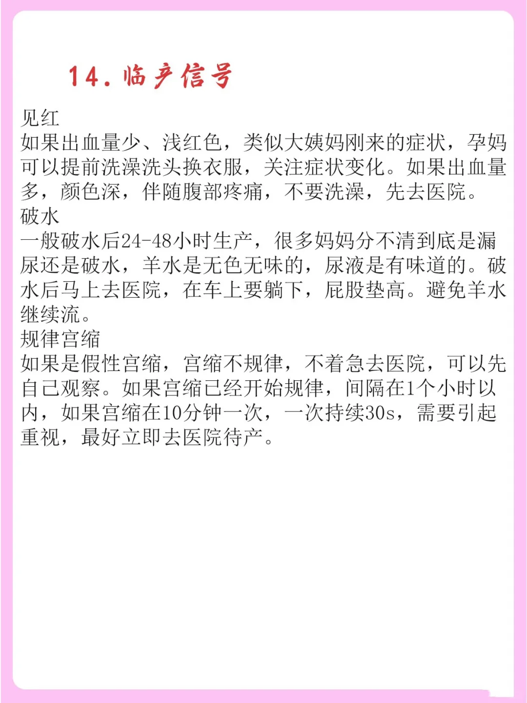 刚刚测出来怀孕,接下来15件事听话照做！建议收藏