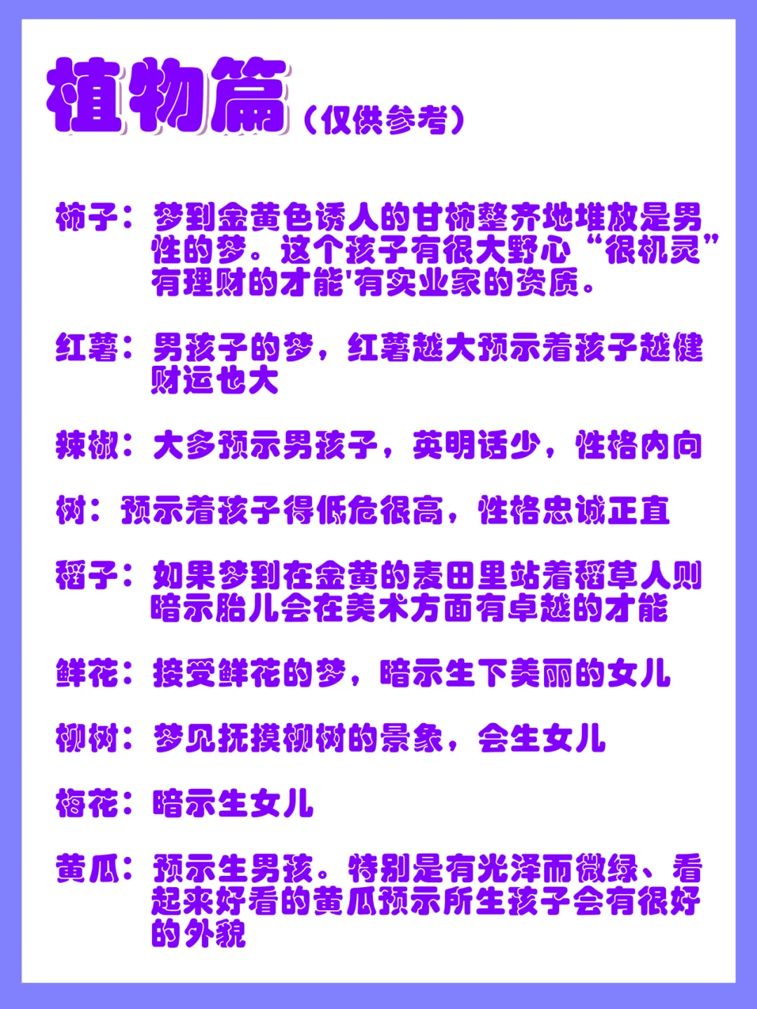 来聊一聊神奇的胎梦！神奇的胎梦都有什么暗示呢