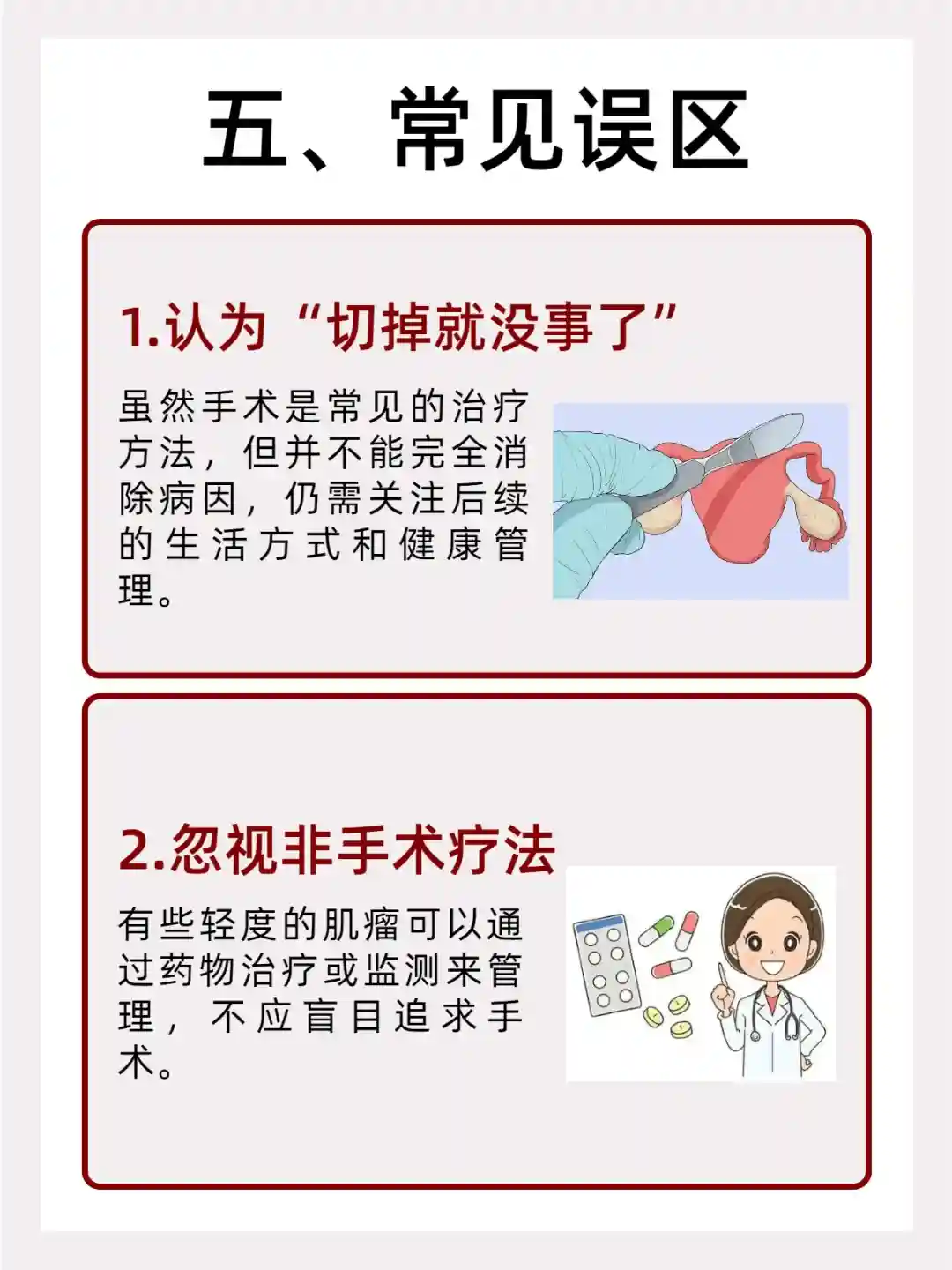 妇科医生告诉你子宫肌瘤多大必须切除？如何预防子宫肌瘤发生