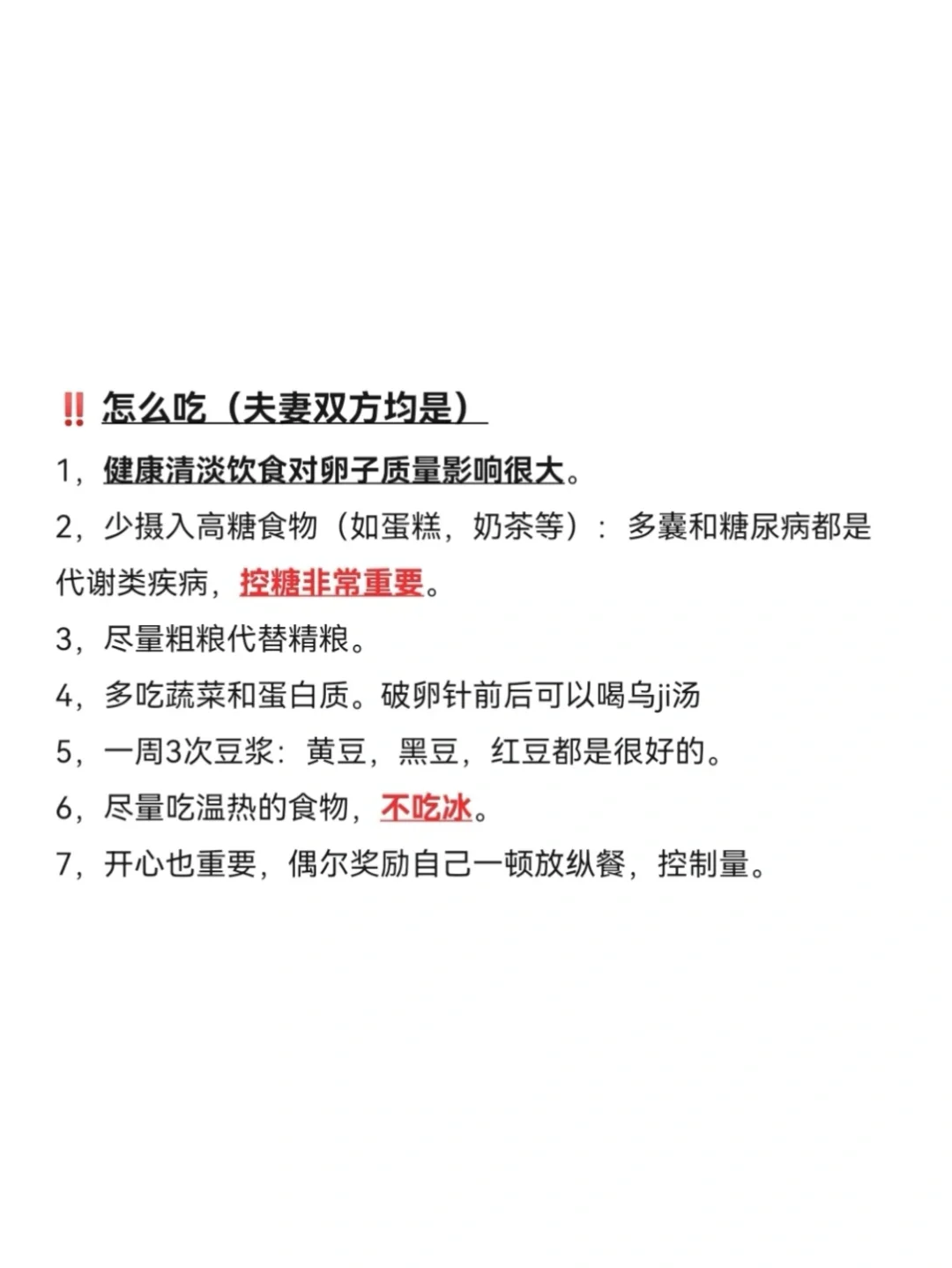 多囊备孕经验分享！给多囊备孕路上的你一点力量