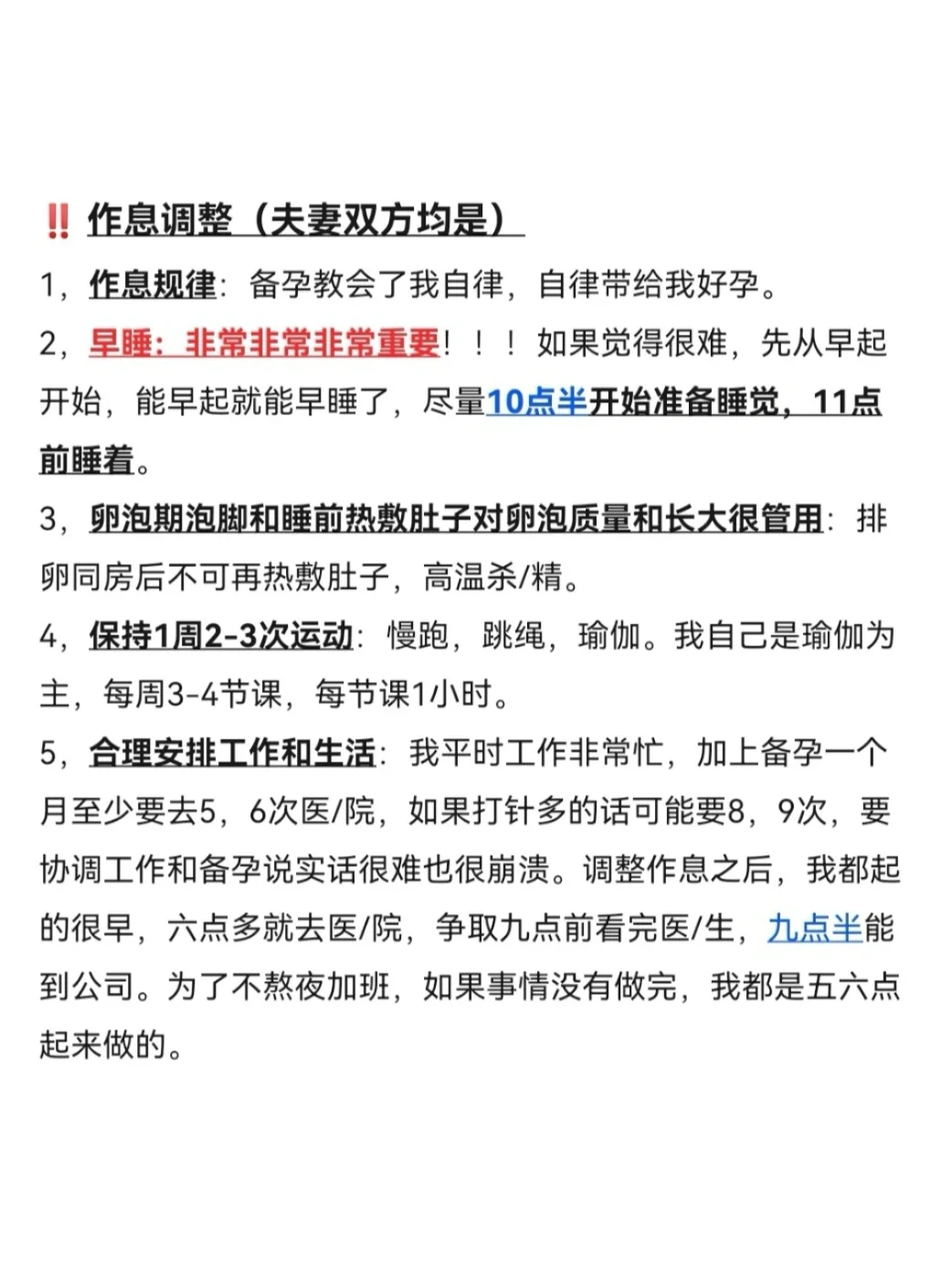 多囊备孕经验分享！给多囊备孕路上的你一点力量