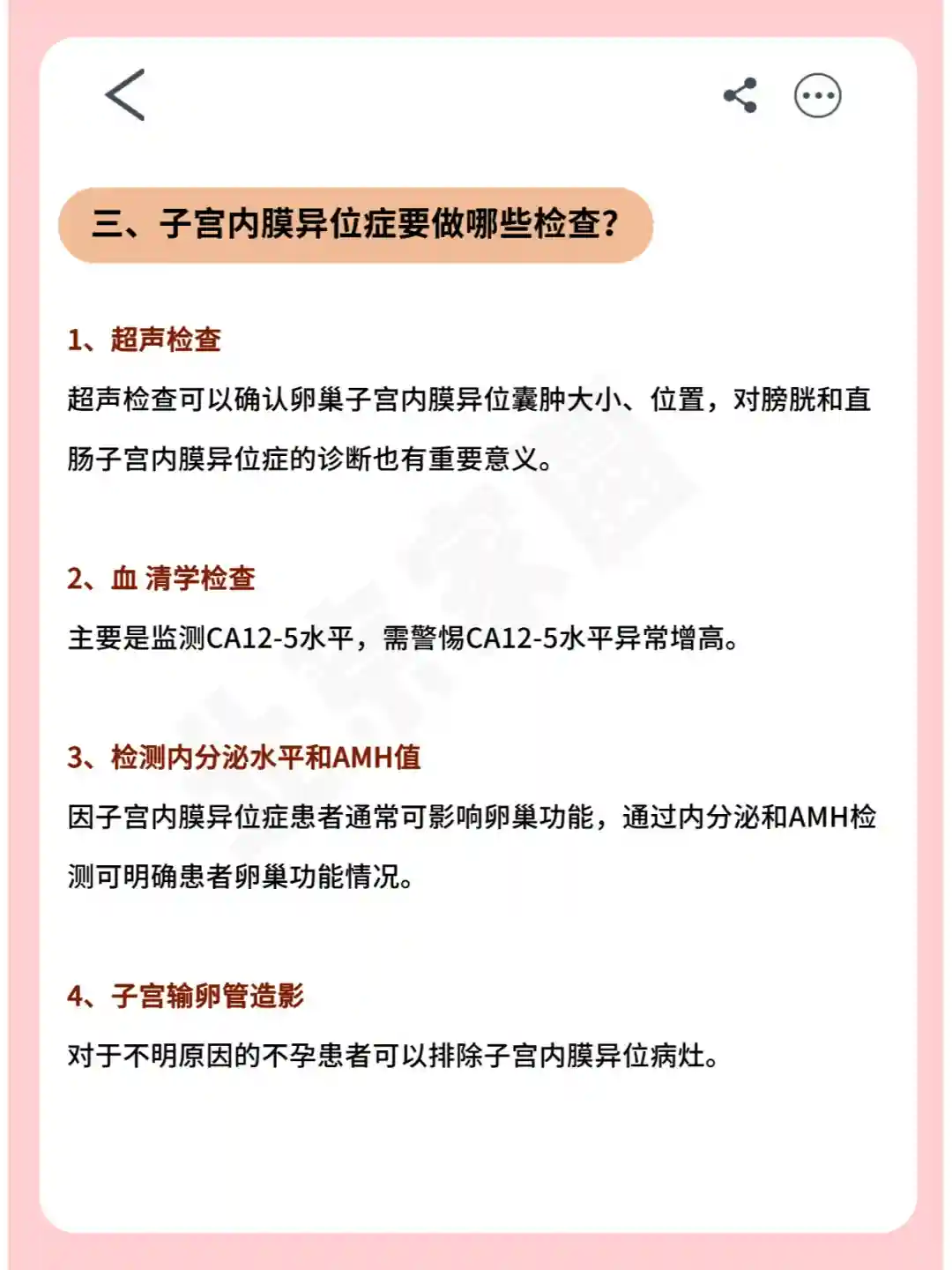 子宫内膜异位症有哪些症状？如何治疗？