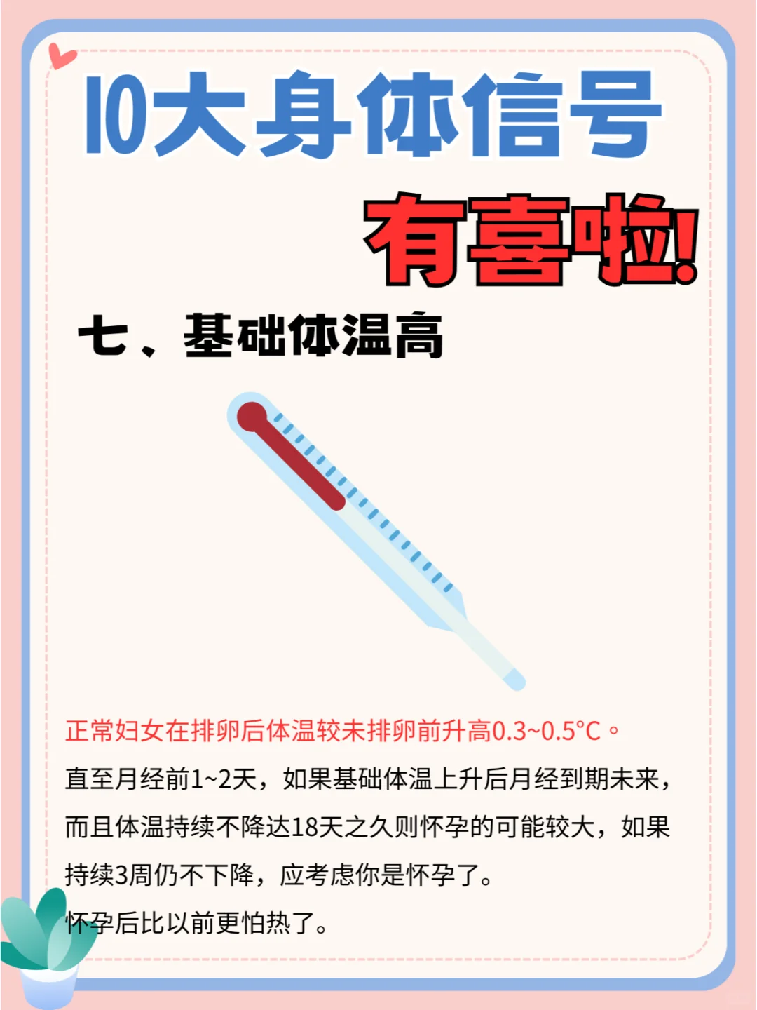 你是怎么发现自己怀孕了？请注意这10个信号