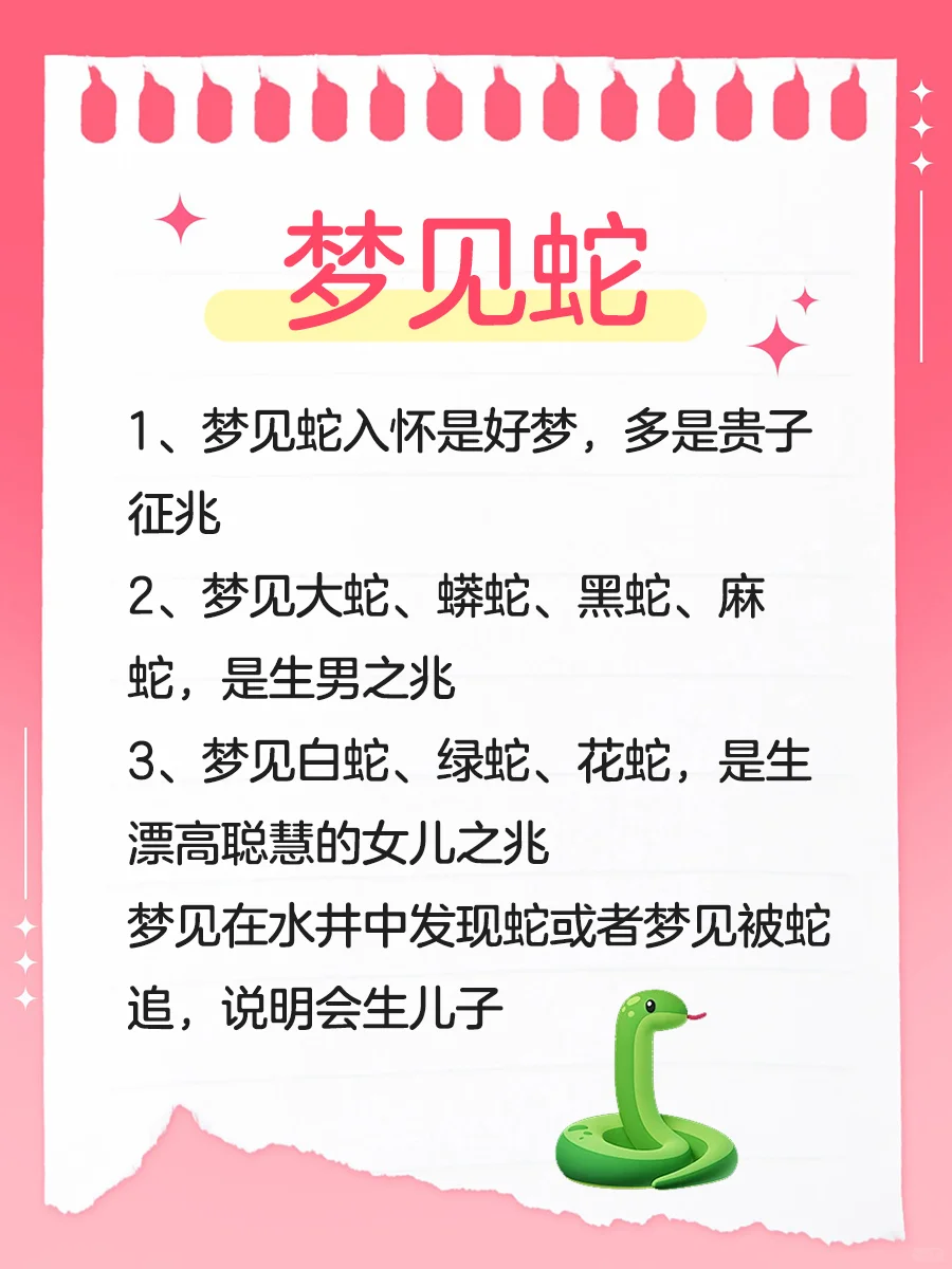 神奇的胎梦解析！你孕期都有做过哪些胎梦