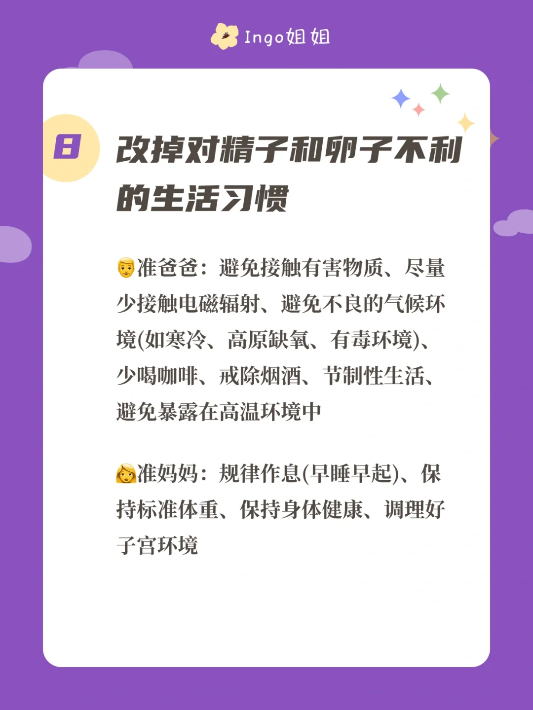 备孕必备！如何尽快怀上宝宝？必须知道的事