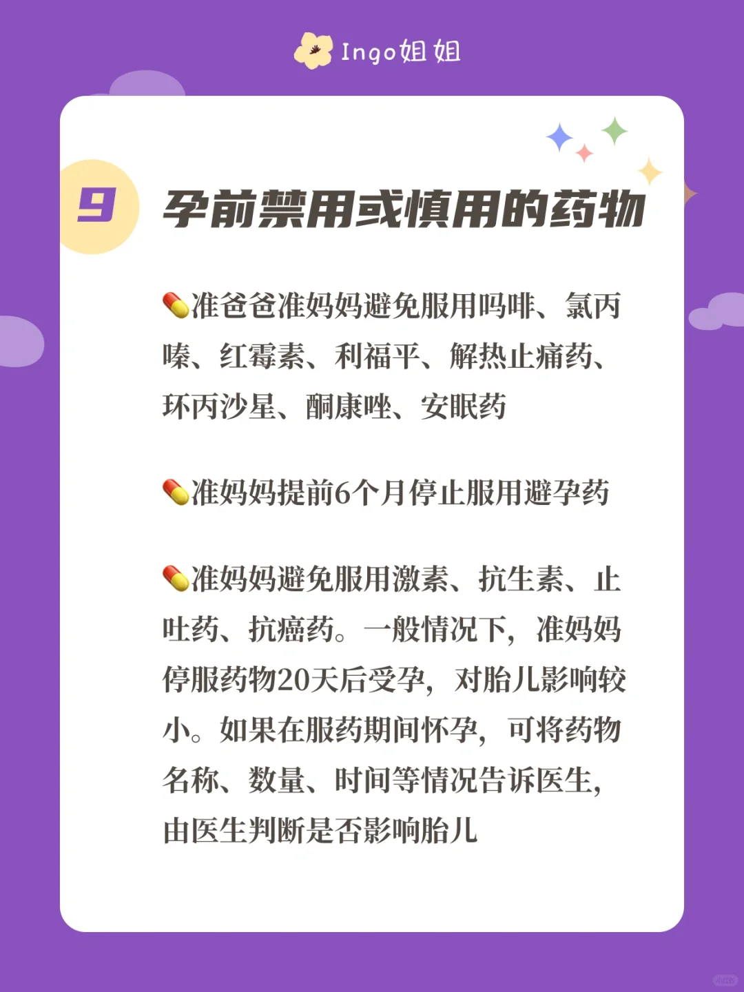 备孕必备！如何尽快怀上宝宝？必须知道的事